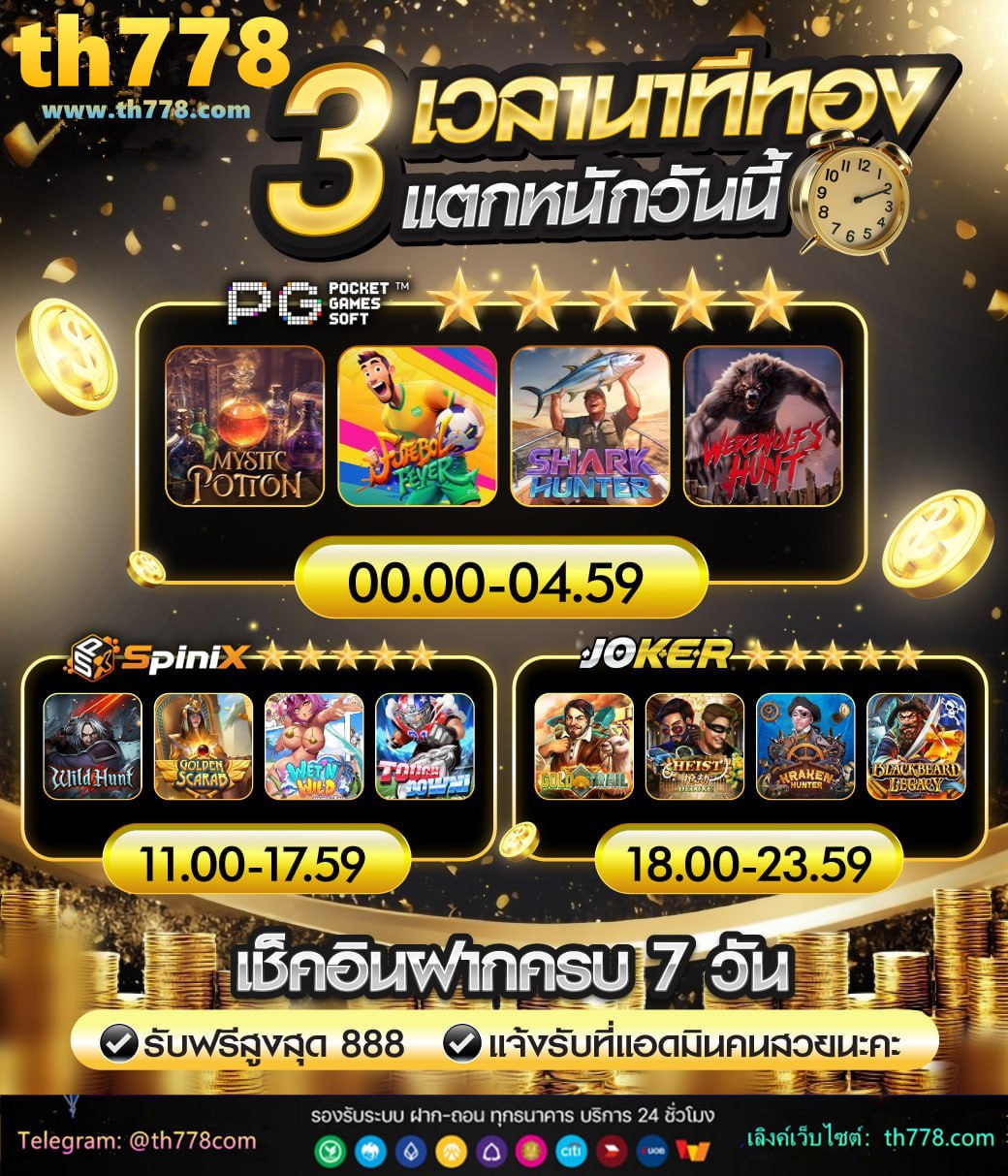 เลขสัตว์ลาว