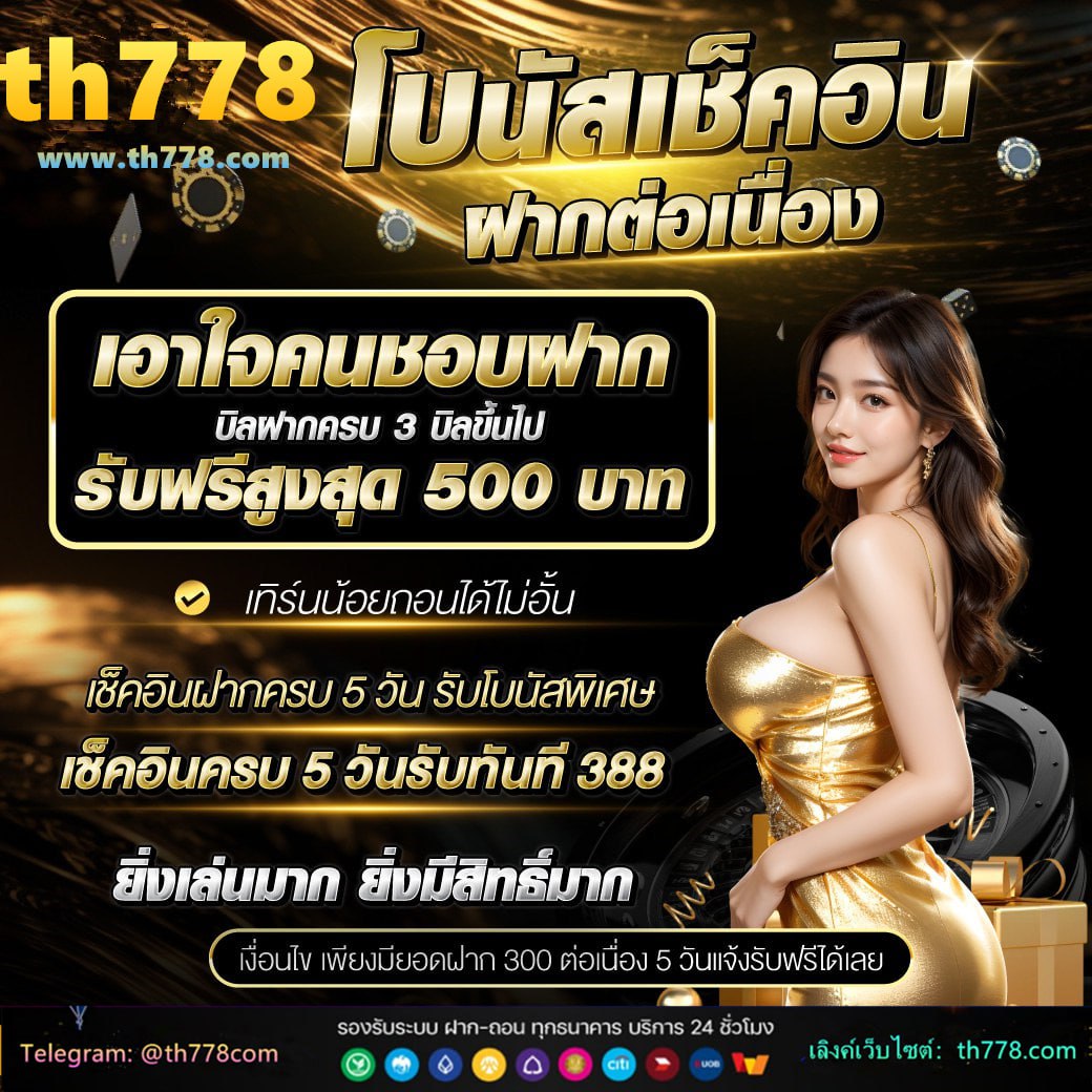 เว็บหวยออนไลน์888