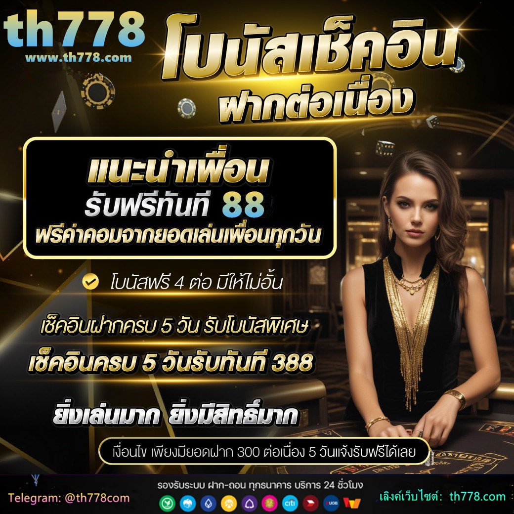 เว็บหวยออนไลน์888